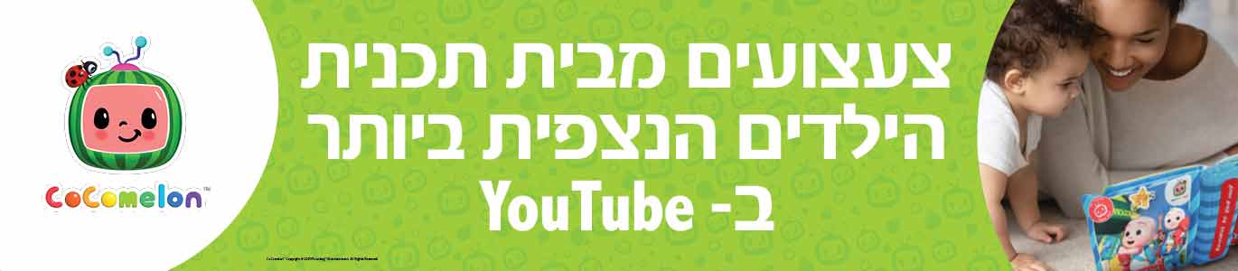 קוקומלון