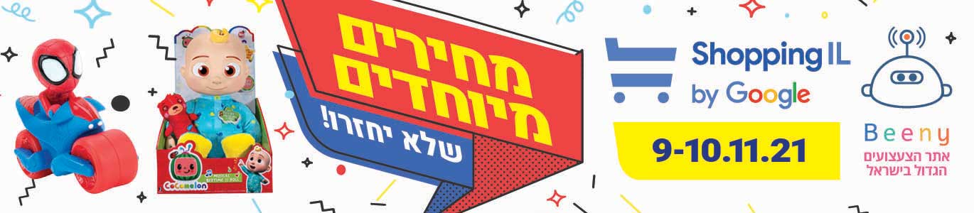 שופינג