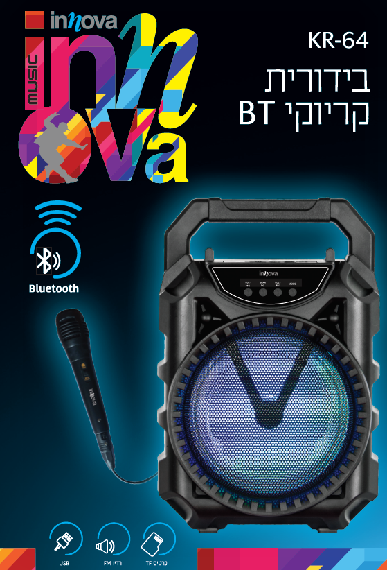 בידורית + מיקרופון דגם KR64