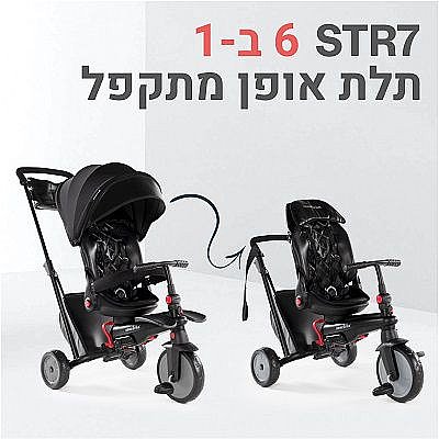��� ���� ����� 6 � 1 SmarTrike ��� STR 7 ����