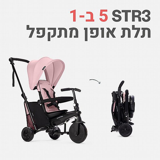 ��� ���� ����� 6 � 1 SmarTrike ��� STR 3 �����