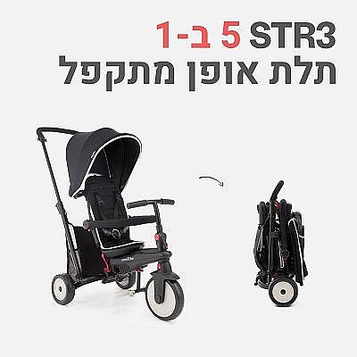 ��� ���� ����� 5 � 1 SmarTrike ��� STR 3 ����