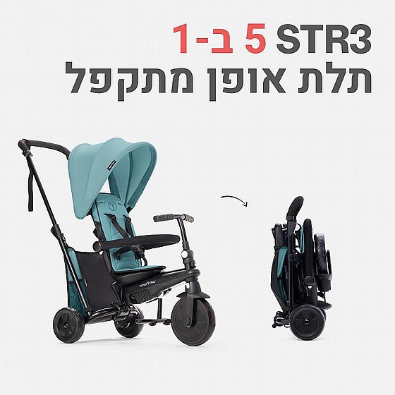 ��� ���� ����� 5 � 1 SmarTrike ��� STR 3 ������