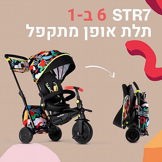 ��� ���� ����� 6 � 1 SmarTrike ��� STR 7 Kelly Anna �����