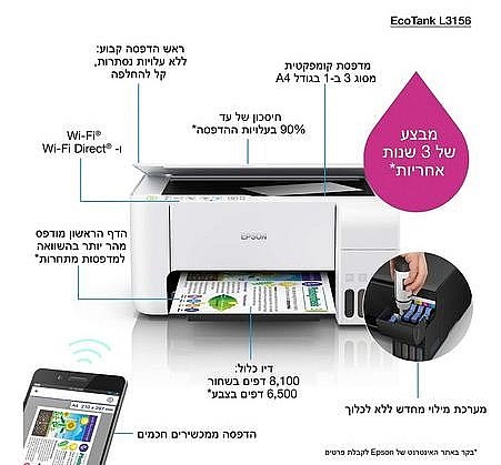 ����� ������ WI-FI ECOTANK L3160