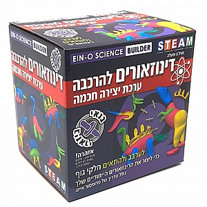 ערכת מדע דינוזאורים להרכבה - ביני צעצועים ערכת מדע דינוזאורים להרכבה - ביני צעצועים