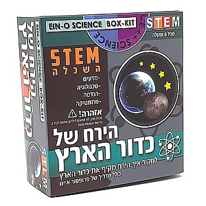ערכת מדע הירח של כדור הארץ ערכת מדע הירח של כדור הארץ