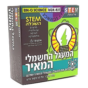 המעגל החשמלי המאיר המעגל החשמלי המאיר