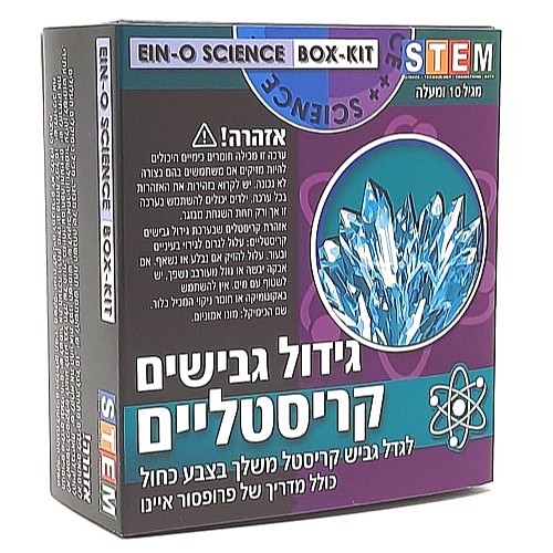 גידול גבישים קריסטליים כחול