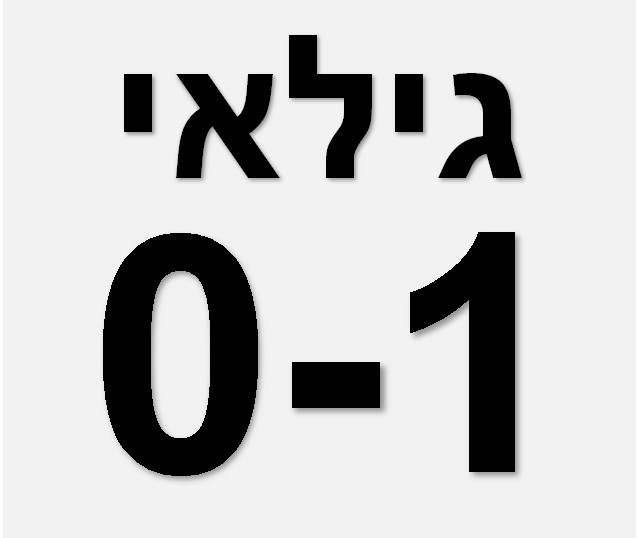  0-1